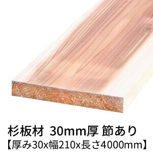  30mm×210mm×4000mm 1 ߗL h  v[i[dグ      4m ؍ C C ߂ diy jH VR ޗ XM H w   ޖ 3