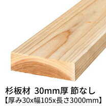楽天市場】間柱 30 105（原産国/製造国日本）（木材｜木材・建築資材 