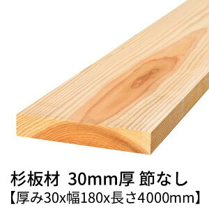  30mm×180mm×4000mm 1 ߖ h  v[i[dグ    4m  ؍ C 30×180 C ߂Ȃ diy jH VR ޗ XM H w   ޖ 