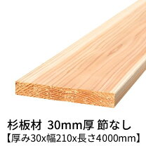 楽天市場】杉羽目板4mの通販