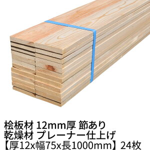 O 12mm×75mm×1000mm 24 0.5 ߗL h  v[i[H  ̂ w 1m EbhtFX  ډB tFX diy  O   Д n C j