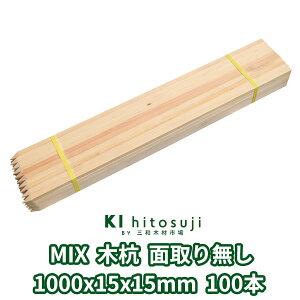 ؍Y ʍY 1m 15mmp 1000mmx15mmx15mm MIX100{ ʎ薳  ؐ Y ؍ ޗ  Y ڈY b x yؗpi z D Ŕ   K[fjO  DIY h~ E EY