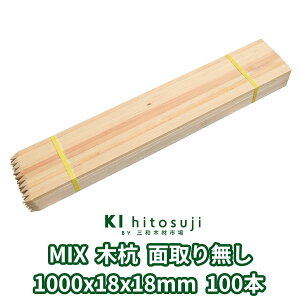 ؍Y ʍY 1m 18mmp 1000mmx18mmx18mm MIX100{ ʎ薳  ؐ Y ؍ ޗ  Y ڈY b x yؗpi z D Ŕ   K[fjO  DIY E EY _ 
