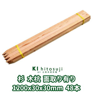 ؍Y ʍY 1.2m 30mmp 1200mmx30mmx30mm 48{ ʎL  ؐ Y ؍ ޗ  Y ڈY b x yؗpi z D Ŕ  XM  K[fjO  DIY h~ E 