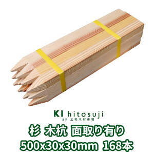 ؍Y ʍY 50cm 30mmp 500mmx30mmx30mm 168{ ʎL  ؐ Y ؍ ޗ  Y ڈY b x yؗpi z D Ŕ  XM  K[fjO  DIY h~ E 