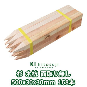 ؍Y ʍY 50cm 30mmp 500mmx30mmx30mm 168{ ʎ薳  ؐ Y ؍ ޗ  Y ڈY b x yؗpi z D Ŕ  XM  K[fjO  DIY E EY _