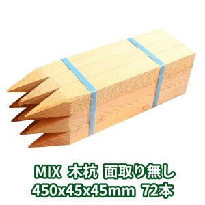 ؍Y ʍY 45cm 45mmp 450mmx45mmx45mm MIX 72{ ʎ薳  ؐ Y ؍ ޗ  Y ڈY b x yؗpi z D Ŕ   K[fjO  DIY E EY _ 