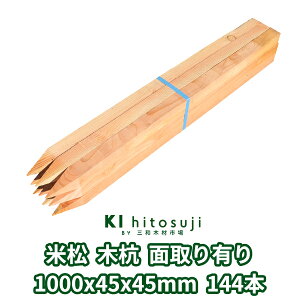؍Y ʍY 1m 45mmp 1000mmx45mmx45mm ďEO 144{ ʎL  ؐ Y ؍ ޗ  Y ڈY b x yؗpi z D Ŕ  xC}c ď  K[fjO  DIY