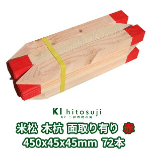 ؍Y (ԒF) ʍY 45cm 45mmp 450mmx45mmx45mm ďEO 72{ ʎL  ؐ Y ؍ ޗ  Y ڈY b x yؗpi z D Ŕ  xC}c  K[fjO 