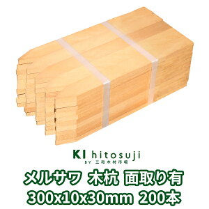 ؍Y ʍY 30cm 10mm 30mm (T 200{) ʎL  ؐ Y ؍ ޗ  Y ڈY b x yؗpi z D Ŕ  MIX  K[fjO  DIY h~ 