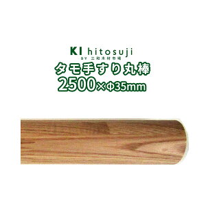 木製 階段 手すり 木材の人気商品 通販 価格比較 価格 Com