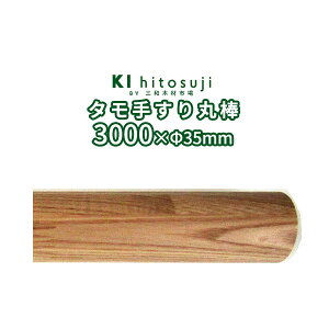 木材 手すり 階段の人気商品 通販 価格比較 価格 Com 木材 手すり 階段の人気商品 通販 価格比較 価格 Com