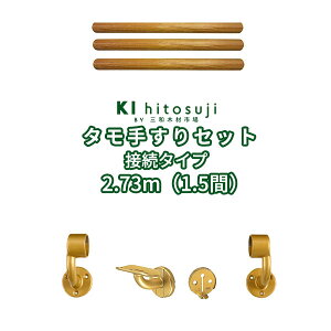 木製 階段 手すり 木材の人気商品 通販 価格比較 価格 Com