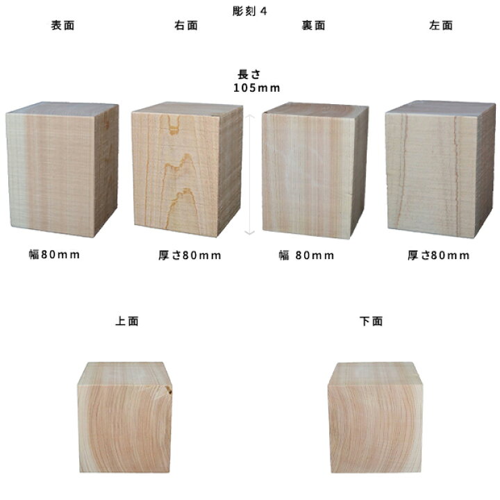 楽天市場】【桧彫刻材規格品】 105x80x80mm 彫刻4 Δ 彫刻用木材 木 