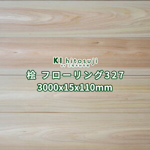 O t[O  ㏬ h 3000x15x110mm 10 1 No.327  qmL t[O ւ DIY C ޗ  b w O 3m 15mm tA 2  w Ђ̂ C C C