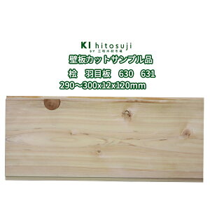 Ǎ qmL Hڔ JbgTvi 630 631 {ړH ߂ h 290`300×12×120mm  ؍ ǔ DIY ޗ Ǎ Hڔ O w zUl { ȒP Ebh 