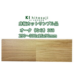  I[NiȂjjt[OJbgTvi 368 i`iߗLjhi 290`300×15×90mm   t[O DIY ؍ ޗ  Hڔ  tA I[N  