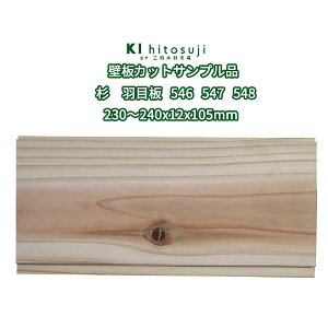 Ǎ  Hڔ JbgTvi 546 547 548 { ړH  h 230`240×12×105mm  ؍ ǔ DIY ޗ Ǎ Hڔ XM { ȒP Ebh