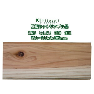 Ǎ  Hڔ JbgTvi 910 911 {ړH ߂ hi 290`300×9×105mm  ؍ ǔ DIY ޗ Ǎ Hڔ XM zUl { ȒP Ebh 