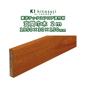 mebNX֋Ж2m 1950x30x150mm@DIY ޗ   tA t[O  t[O 