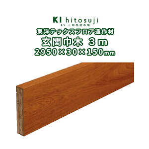 mebNX֋Ж3m 2950x30x150mm@DIY ޗ   tA t[O  t[O 