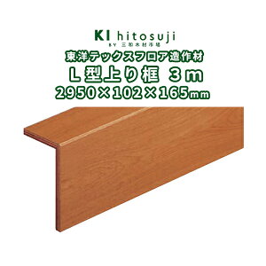 mebNXL^y3m 2950x102x165mm@DIY ޗ   tA t[O  t[O 