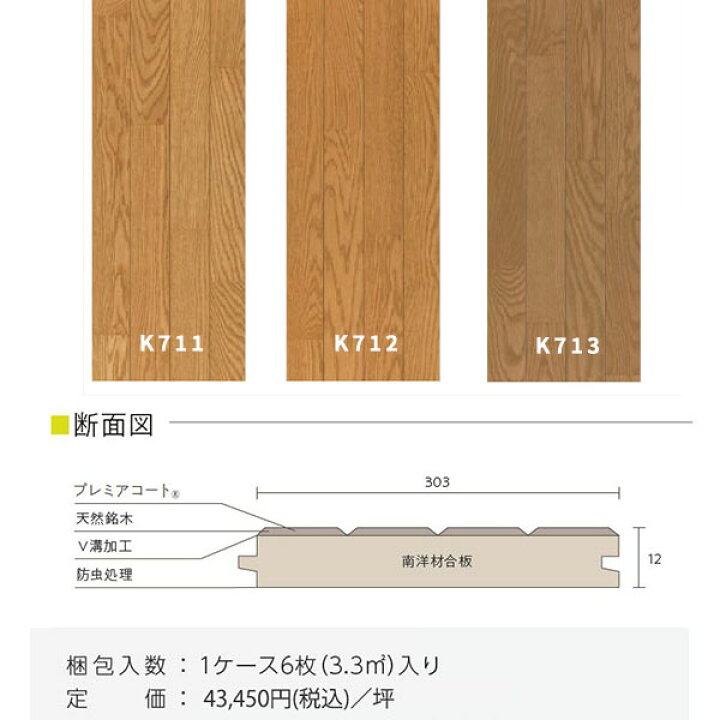 楽天市場】複合(合板)床板 3本溝 東洋テックスDXシリーズフロア 