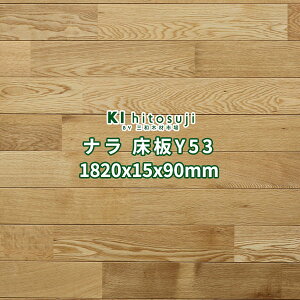  i jt[O UVh {H 1820×15×90mm (10 0.5) No.Y53   t[O  AEgbg ݌ɏ  ؍  ޗ tA    1 tH[ m