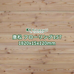 t[O C   [` ߂ h 1820×15×120mm 17 1.52 No.157   t[O ւ diy tH[ ؍ ޗ tA  1  J}c  ȒP 