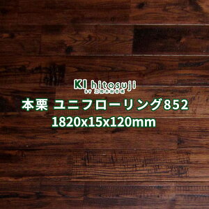 t[O C  {I AeB[N ȂH hi 1820×15×120mm 1P[X70.5؁F1.53 No.852   t[O ւ diy tH[ ؍ ޗ j tA  1