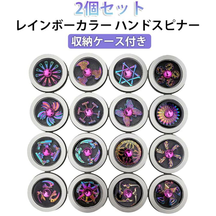 楽天市場】ハンドスピナー フィジェットスピナー レインボーカラー 全 