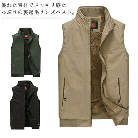 ベスト メンズ 裏起毛 アウター 防寒 防風 秋冬服 軽量 カジュアル トップス 裏ボア 保温 ジャケット 暖かい 大きいサイズ ポケット付き