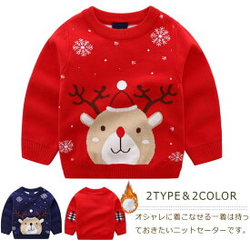ニットトップス ニットセーター トップス キッズ服 クルーネック 裏起毛 プルオーバー 秋冬物 子供服 トナカイ柄 雪花 お洒落 プレゼント 可愛い