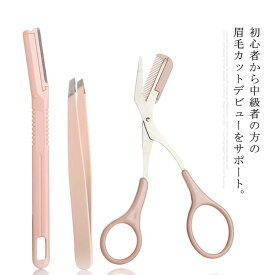 楽天市場 眉毛 カット 道具の通販