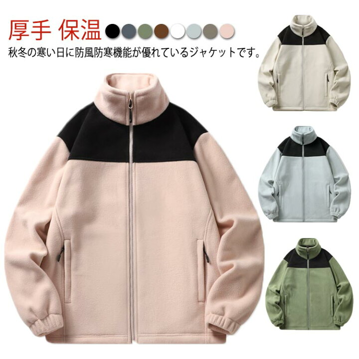 楽天市場】 フリースジャケット おしゃれ 防寒 トップス コート 保温 