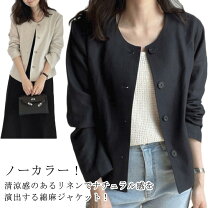 楽天市場】ノーカラージャケット レディース（カラーベージュ・素材 
