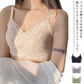 小さく見せるブラ 小さく見せるブラジャー スマートブラ 大きいサイズ 大胸 痛くない レース 育乳ブラ 垂れ防止 横流れ防止 ノンワイヤー 薄手 バストケア 補正下着 送料無料