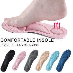 インソール 靴 中敷き 衝撃吸収 インソール 疲れにくい クッション 土踏まず アーチ 扁平足 22.5-28.0cm対応 低反発 矯正 レディース メンズ ラフットインソール 偏グ 散歩