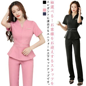 エステ 女性 XL おしゃれ トップス サロン 白 セットアップ 大きいサイズ 上下セット 通勤 エステ ユニフォーム 制服 レディース ネイル 美容 制服 半袖 エステユニフォーム 美容 歯科衛生士
