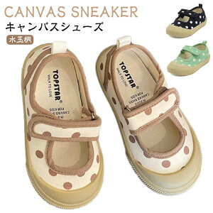 �j�̎q �L�����o�X�X�j�[�J�[ ���ʕ� �X�j�[�J�[ �h�b�g�� �q�� ���̎q �X�j�[�J�[ �q���V���[�Y �X�j�[�J�[ �L�����o�X �L�b�Y ���[�J�b�g �X�j�[�J�[ �}�W�b�N�e�[�v �q���C �L�����o�X�V