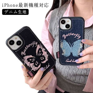 ケース デニム バタフライ バタフライ カバー スマホケース iPhone15Pro デニム生地 ケース iPhone15 iPhone 蝴蝶 刺繍 iPhoneケース 衝撃保護 スマホカバー 耐衝撃 iPhone13 iPhone15ProMax iPhone14 iPhone15 iPhone1