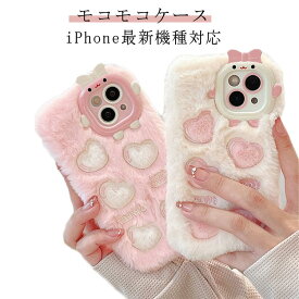 iPhoneケース うさぎ iPhone15Pro iPhoneケース あったか iPhone15 スマホカバー ケース スマホケース 可愛い ファー もこもこ 立体的 ハート 星 スマホケース 兎 リボン iPhone15ProMax iPhone15Plus ケース ふわふわ 耐衝撃 iPhone14 ケース iPhone13 iPhone12 ケース