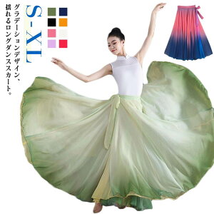 �L����X�J�[�g �t���A�X�J�[�g �x���[�_���X ���b�v�X�J�[�g �Ќ��_���X�X�J�[�g �����O�X�J�[�g �O���f�[�V���� ���b�X�� �_���X�X�J�[�g �_���X�ߑ� �t�������R ���e���_���X �O���f�[