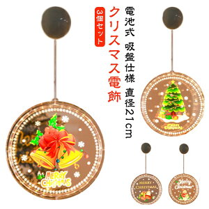 LED d Ⴞ a21cm LED Cg C~l[V Cg dr NX}X NX}X  I[ig 3Zbg z giJC T^ ̌ NX}Xc[ fR[V 