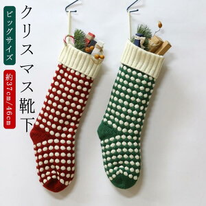 �I�[�i�����g �I�[�i�����g 37cm �g�F �C�� �h�b�g �N���X�}�X�\�b�N�X �r�b�O ���َq���� ���� �\�b�N�X �N���X�}�X ���ʕ� �� 46cm �N���X�}�X�c���[ �j�b�g �v���[���g���� �\�b�N�X �X�i�b