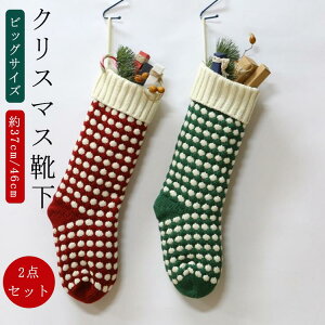 2�_�Z�b�g �N���X�}�X�c���[ 2�_�Z�b�g 37cm 46cm �h�b�g ���ʕ� ���َq���� �\�b�N�X �j�b�g �C�� �\�b�N�X �N���X�}�X�\�b�N�X �g�F �� ���� �v���[���g���� �I�[�i�����g �r�b�O �N���X�}�X 