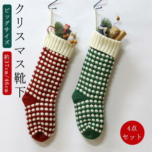 46cm �� �h�b�g 37cm 4�_�Z�b�g �r�b�O �N���X�}�X 4�_�Z�b�g ���ʕ� ���َq���� �I�[�i�����g �C�� �N���X�}�X�\�b�N�X �g�F �� ���� �N���X�}�X�c���[ �I�[�i�����g �v���[���g���� �\�b�N�X 