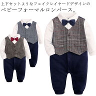 男の子 長袖 子供服 上下セットようなフェイクレイヤードデザイン！ロンパース 上下セットようなフェイク…