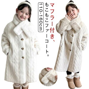 GRt@[ t@[R[g LbY q  ̎q H~ P[u }t[t R[g 140 h OR[g tFCNt@[R[g qǂ WjA 110 120 130 t@[R[g 150