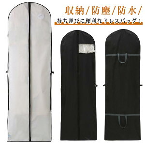 �����^�� �m���J�o�[ �h�� �h���X���[ �h���X�J�o�[ �h���X�o�b�O �܂肽���� �܂��� �E�G�f�B���O�h���X�o�b�O ���\�� ��񂰃J�o�� �����O�h���X �ԉ� �g���[�� �v�����Z�X�h���X ��I